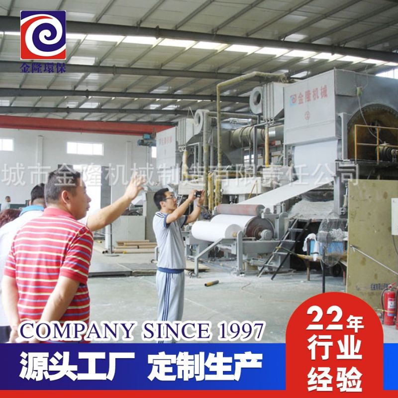 衛(wèi)生紙機(jī).jpg