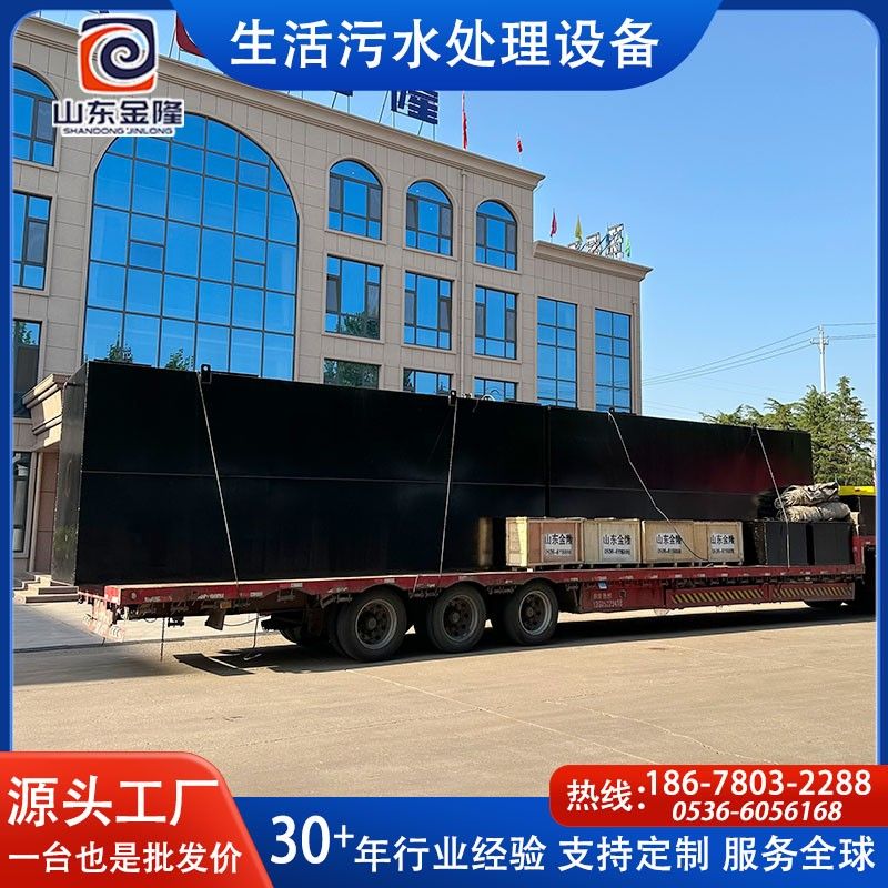 生活污水處理設(shè)備