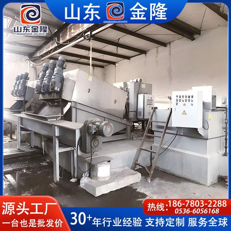 ZDL疊螺式污泥脫水機(jī)