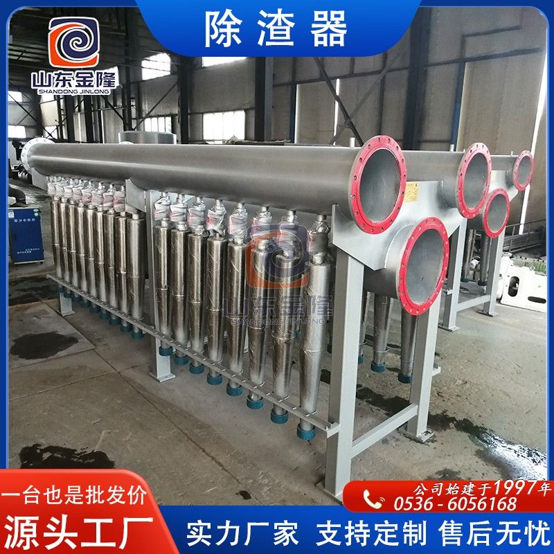 ZDC組合式低濃輕重雜質除渣器