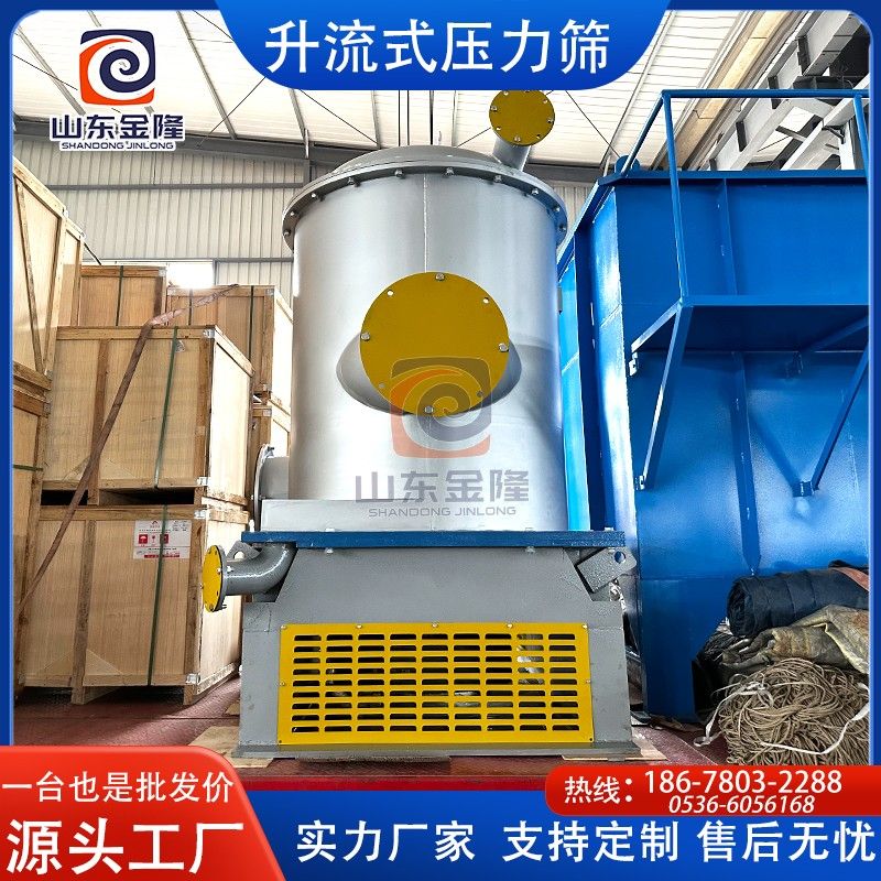 ZLS系列升流式壓力篩