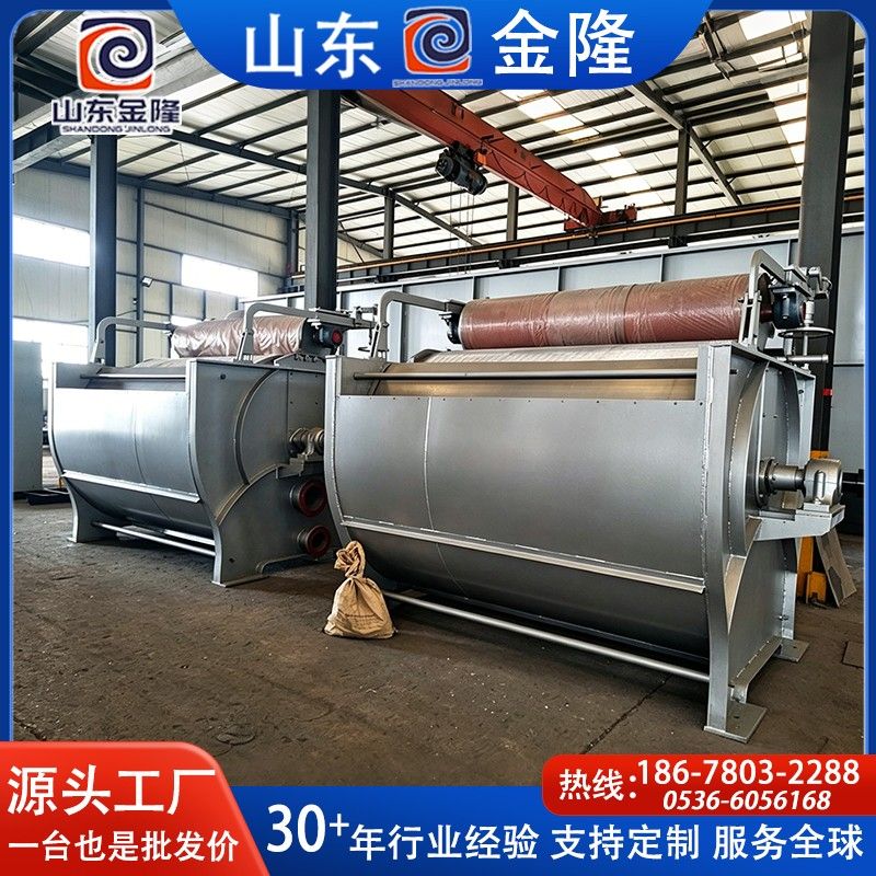 ZNW系列圓網(wǎng)濃縮機